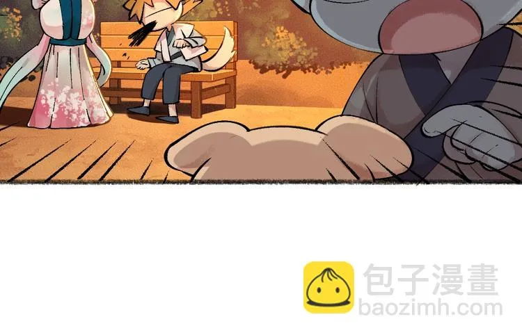 第29话 公园告白 第47页