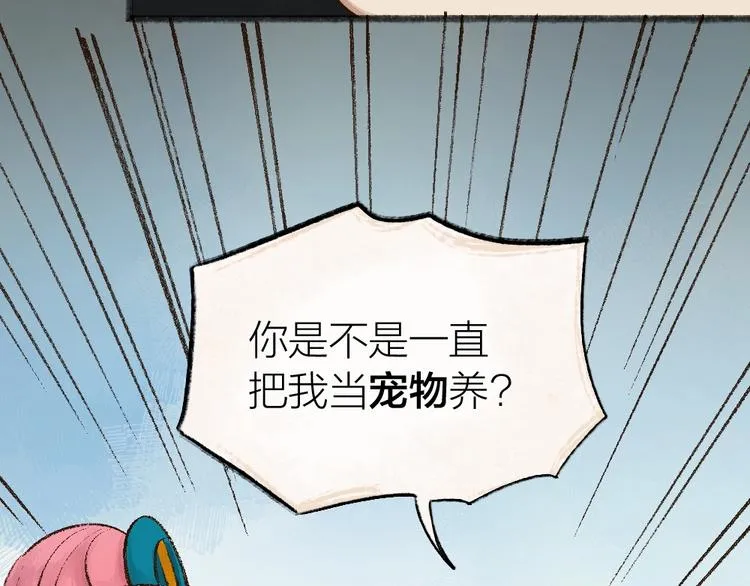 第29话 公园告白 第50页