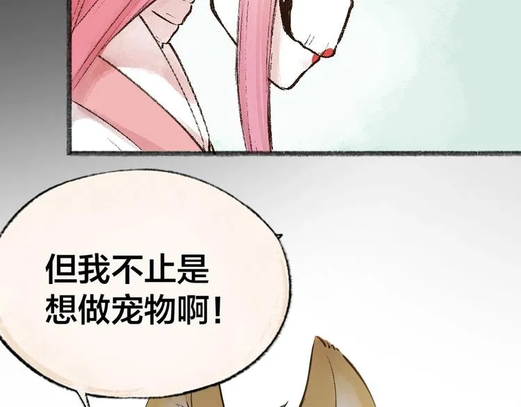 第29话 公园告白 第55页
