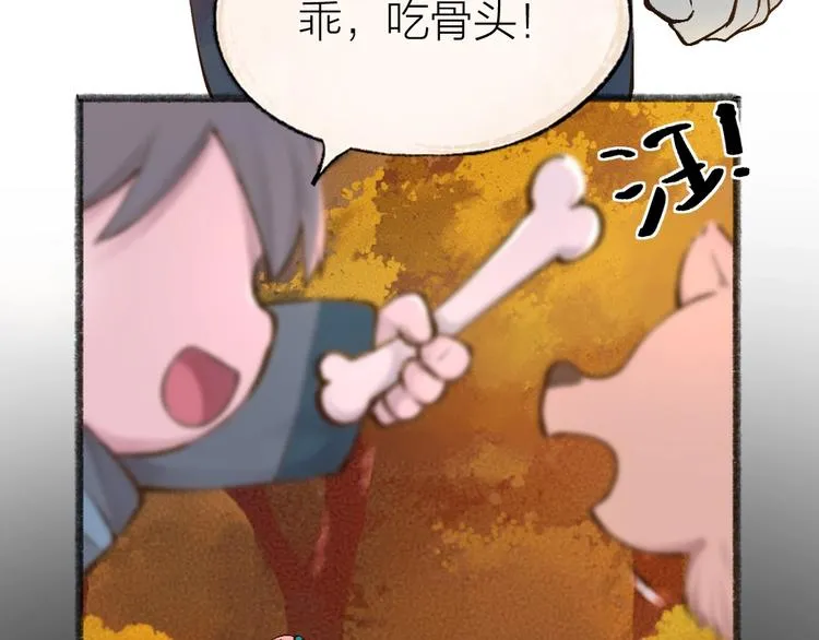 第29话 公园告白 第58页