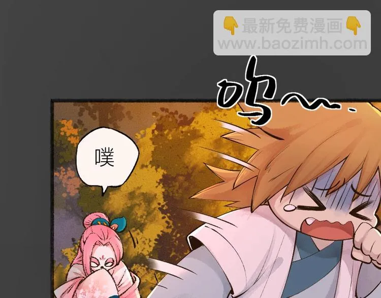 第29话 公园告白 第60页