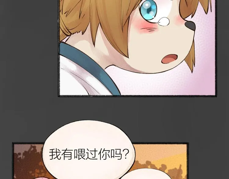 第29话 公园告白 第62页