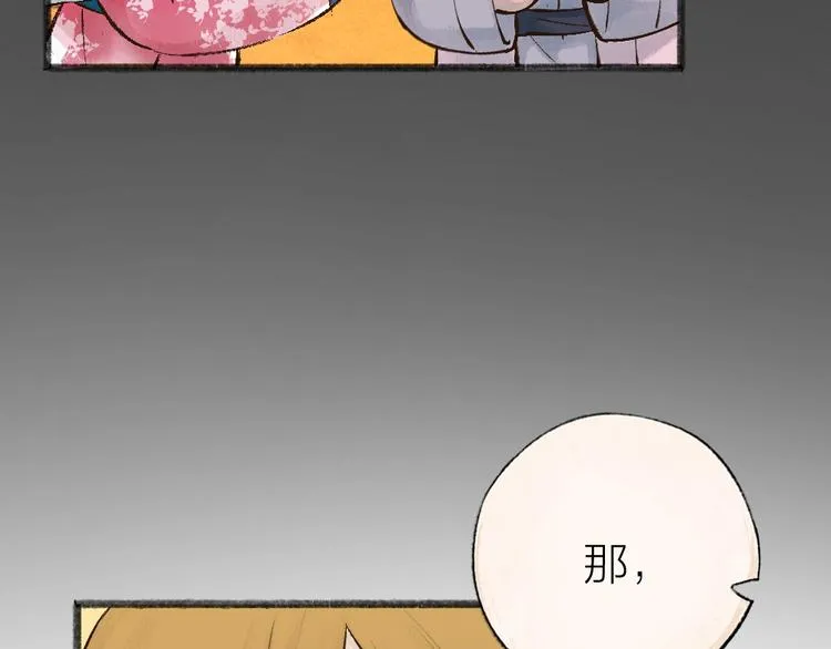 第29话 公园告白 第64页