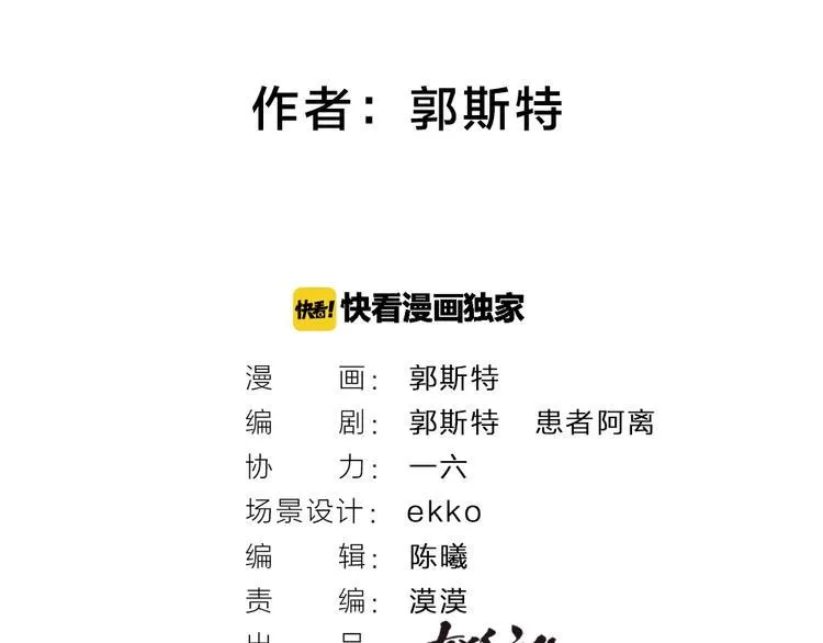 第30话 师父怎么变小了？ 第2页