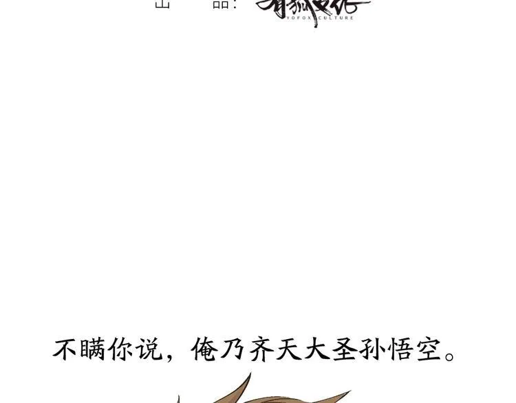 第30话 师父怎么变小了？ 第3页
