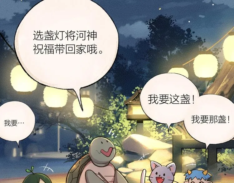 第30话 师父怎么变小了？ 第11页
