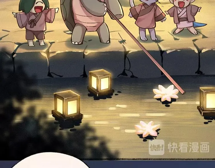 第30话 师父怎么变小了？ 第12页