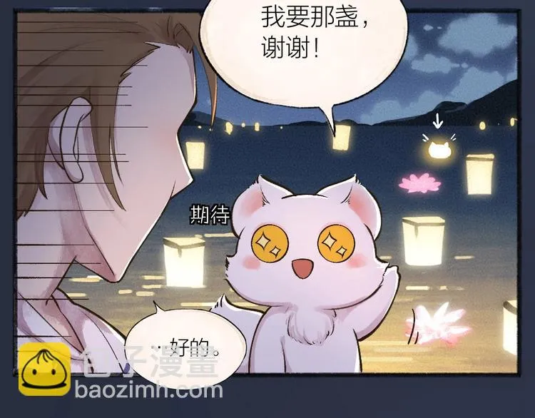 第30话 师父怎么变小了？ 第16页