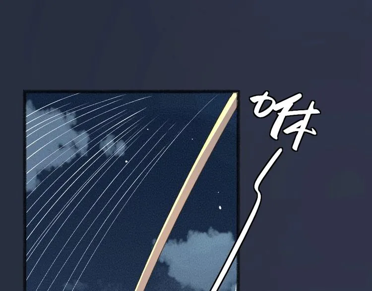 第30话 师父怎么变小了？ 第17页