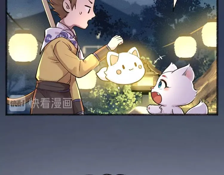 第30话 师父怎么变小了？ 第21页