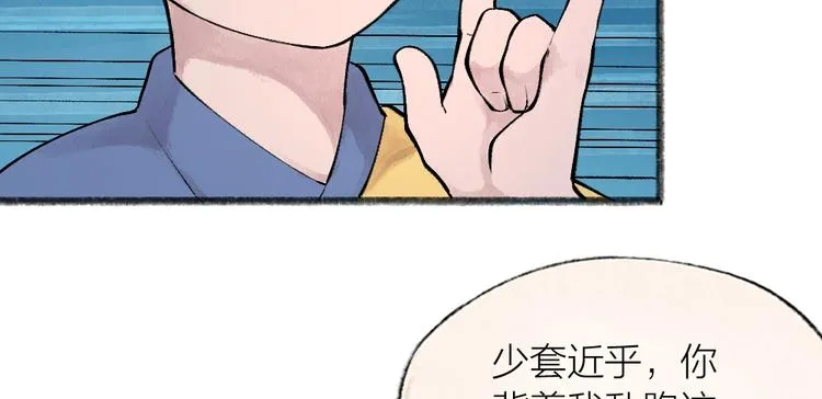 第30话 师父怎么变小了？ 第65页