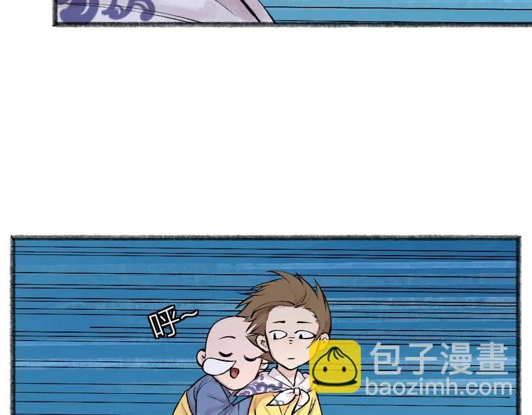 第30话 师父怎么变小了？ 第67页