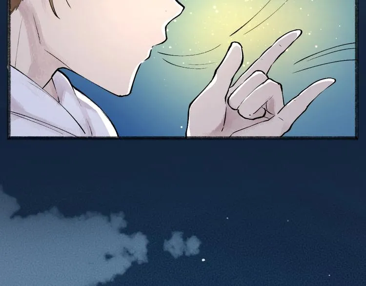 第30话 师父怎么变小了？ 第71页