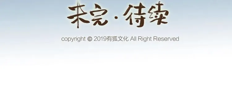 第30话 师父怎么变小了？ 第78页