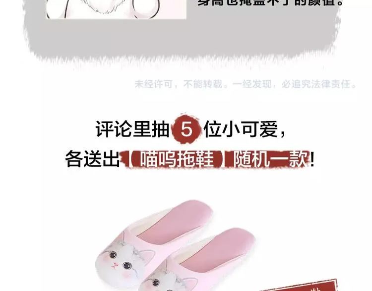 第30话 师父怎么变小了？ 第83页