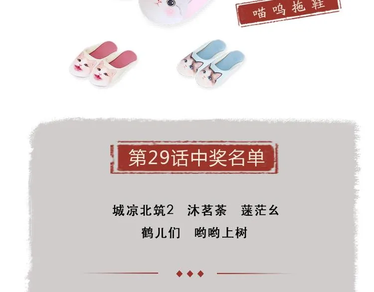 第30话 师父怎么变小了？ 第84页
