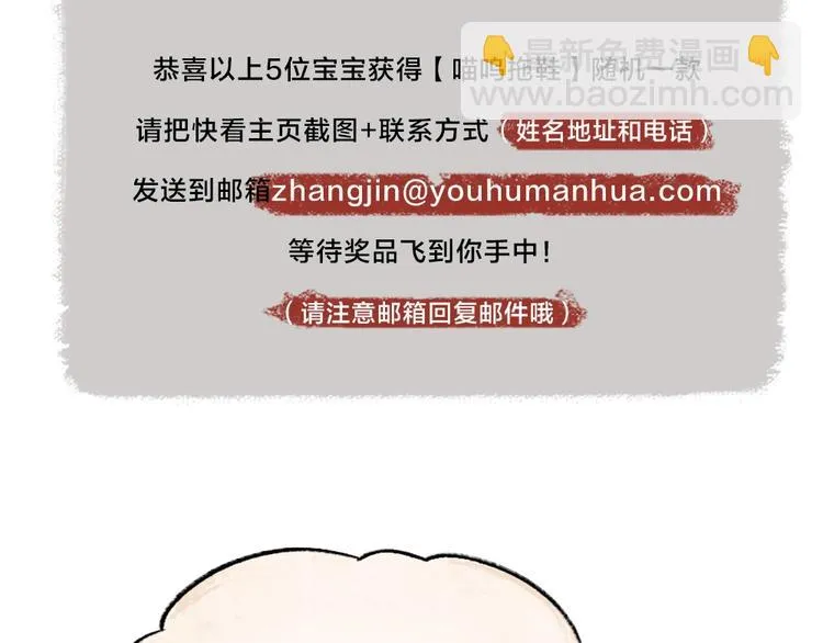 第30话 师父怎么变小了？ 第85页