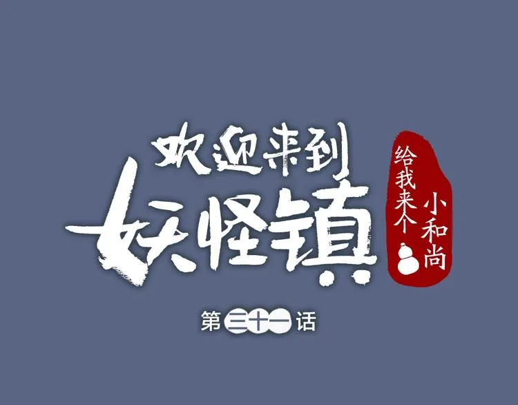 第31话 姑获鸟 第1页