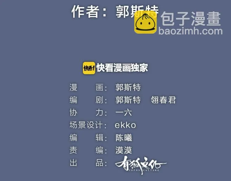 第31话 姑获鸟 第2页
