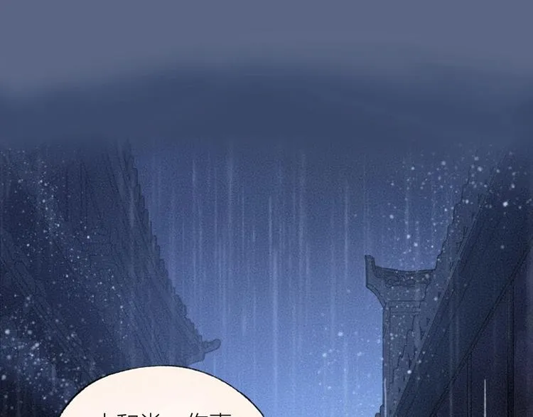 第31话 姑获鸟 第3页