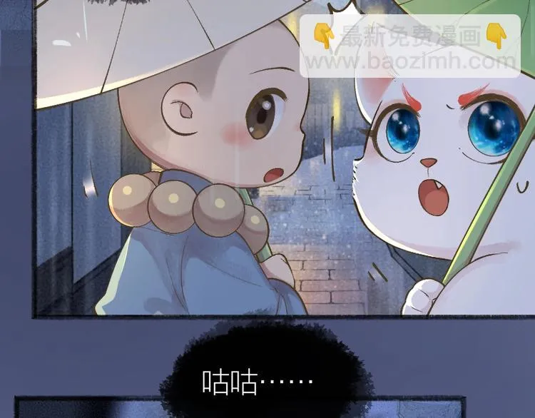 第31话 姑获鸟 第6页