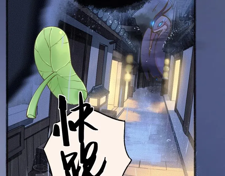 第31话 姑获鸟 第7页
