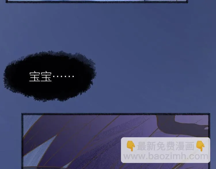 第31话 姑获鸟 第9页