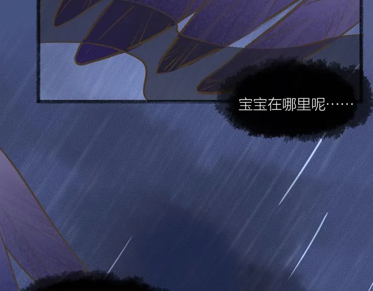 第31话 姑获鸟 第10页
