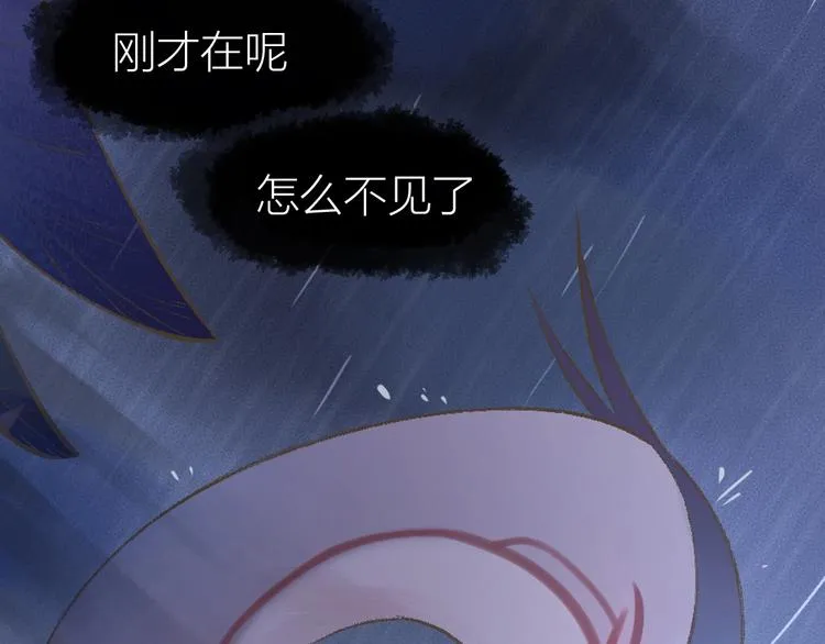 第31话 姑获鸟 第11页