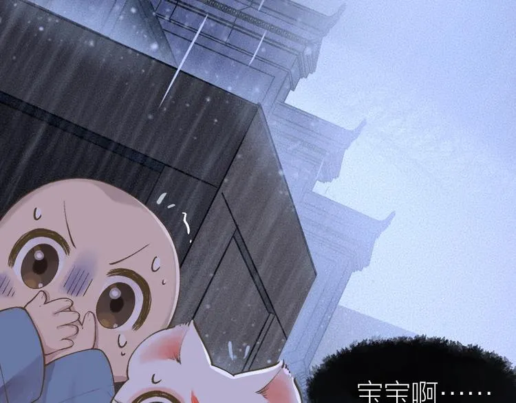 第31话 姑获鸟 第14页