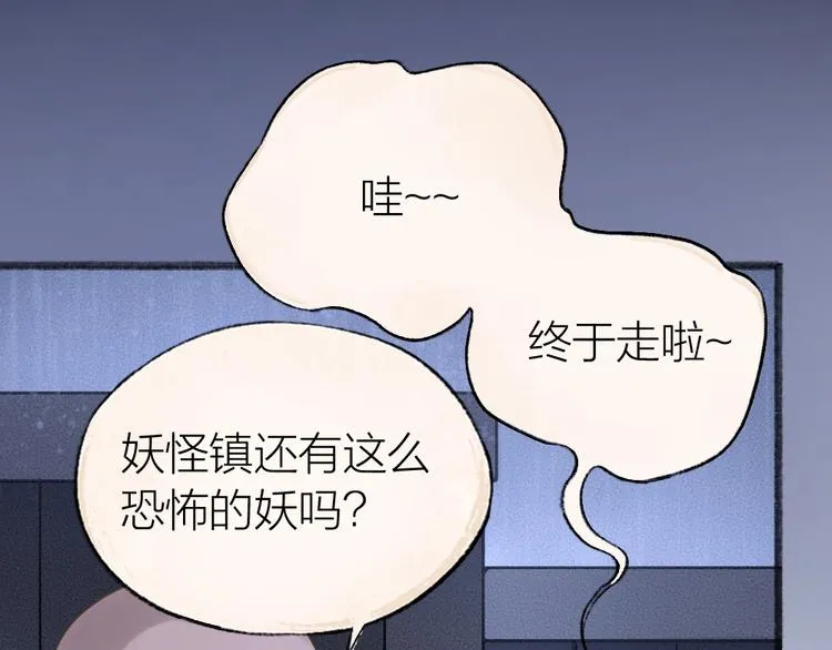 第31话 姑获鸟 第17页