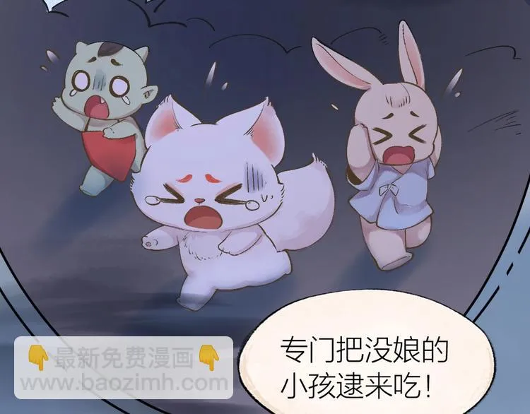 第31话 姑获鸟 第20页