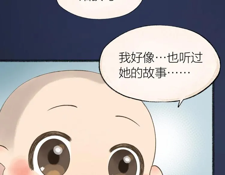 第31话 姑获鸟 第22页