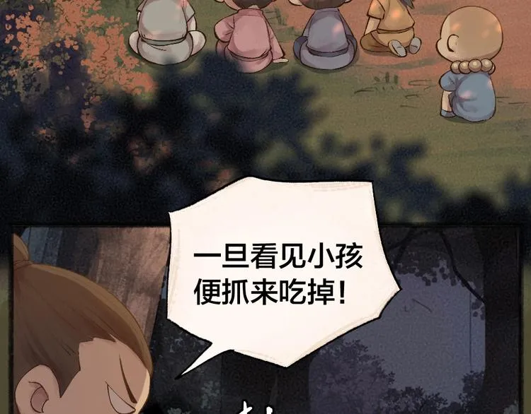 第31话 姑获鸟 第27页