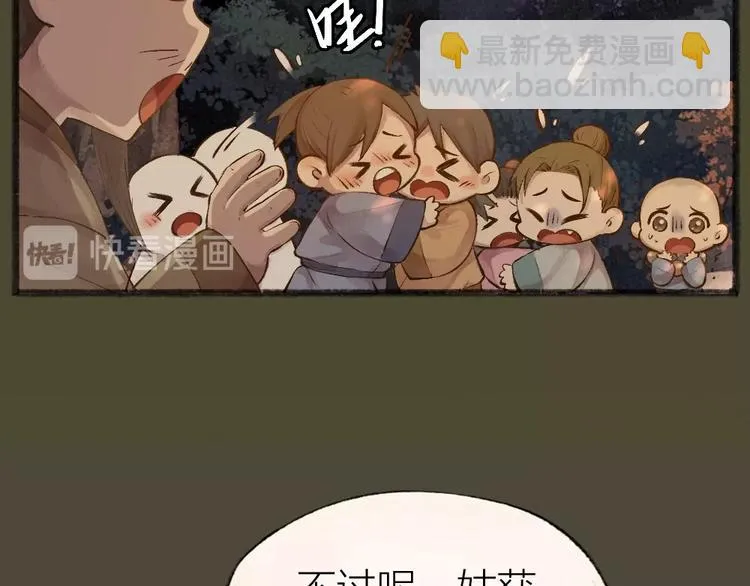 第31话 姑获鸟 第28页