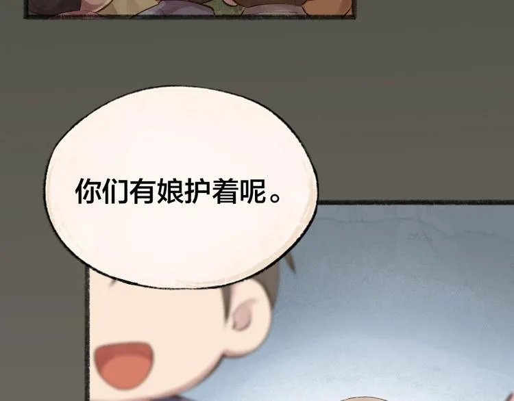 第31话 姑获鸟 第30页