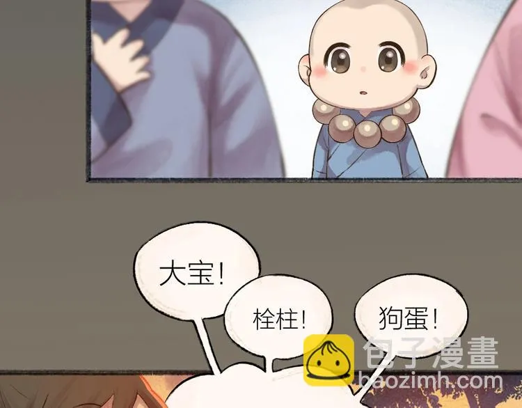第31话 姑获鸟 第31页