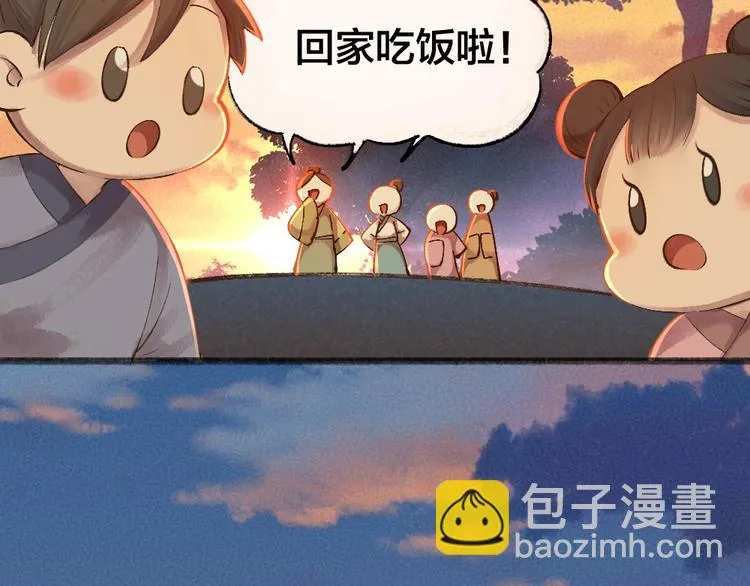 第31话 姑获鸟 第32页