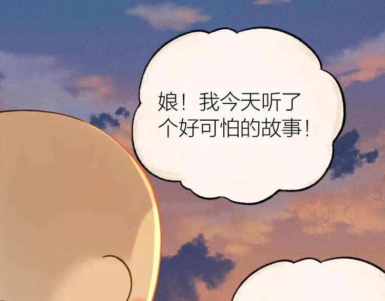 第31话 姑获鸟 第33页