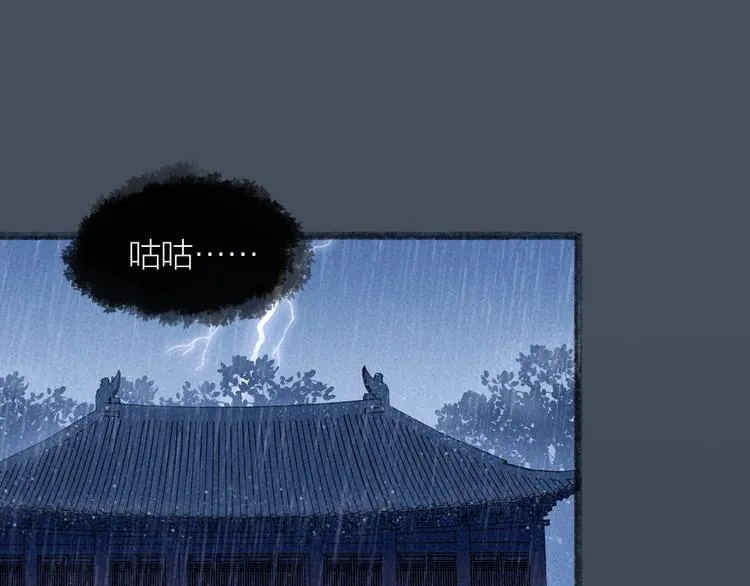 第31话 姑获鸟 第39页