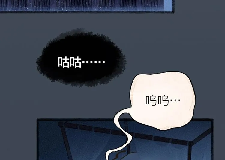 第31话 姑获鸟 第40页