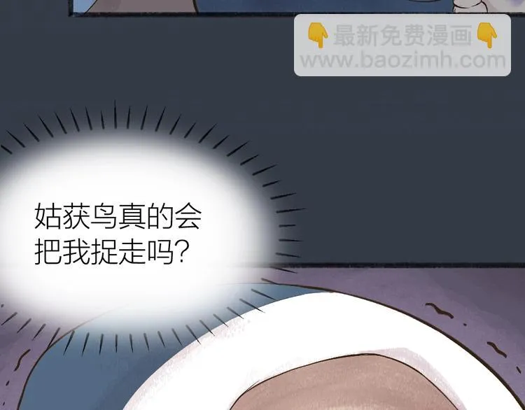 第31话 姑获鸟 第43页