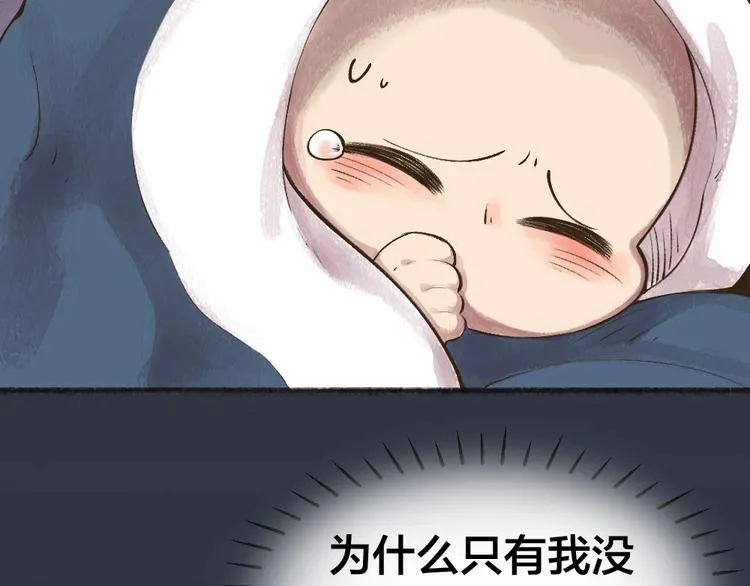 第31话 姑获鸟 第44页