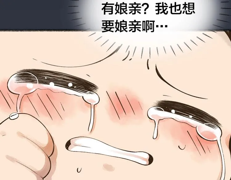 第31话 姑获鸟 第45页