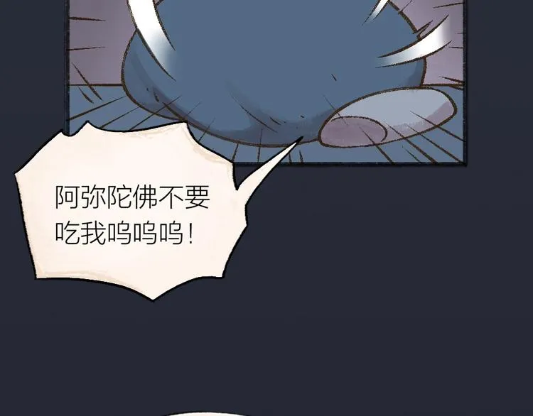 第31话 姑获鸟 第47页