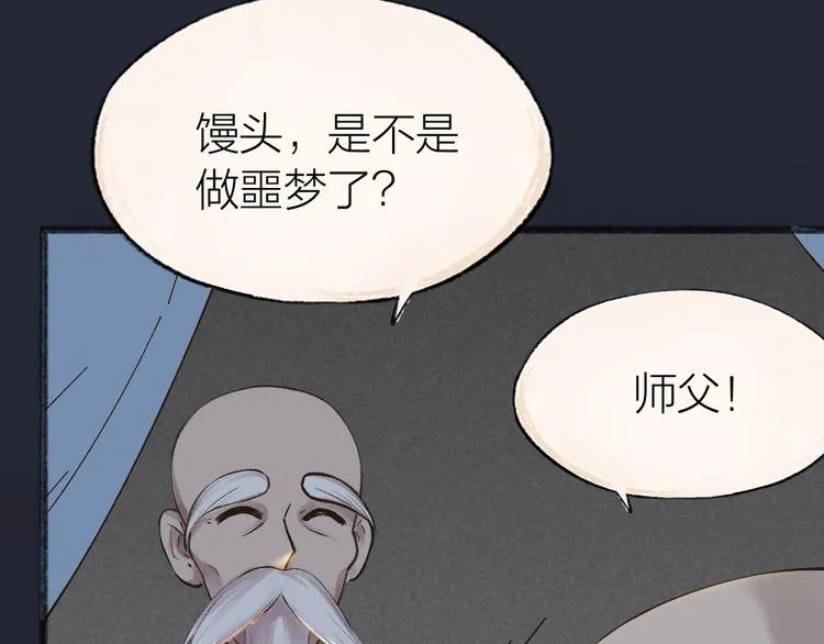 第31话 姑获鸟 第48页