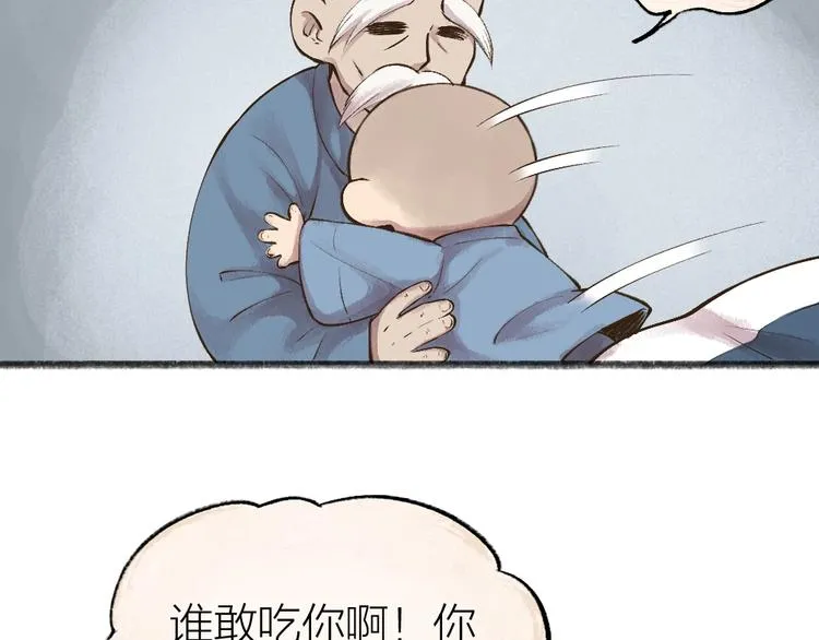 第31话 姑获鸟 第51页