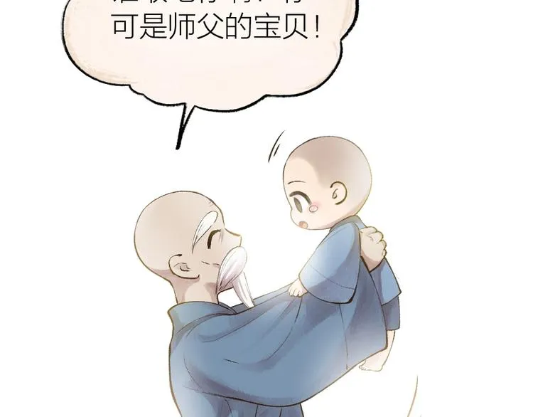 第31话 姑获鸟 第52页