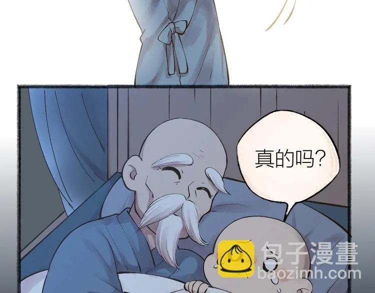 第31话 姑获鸟 第53页