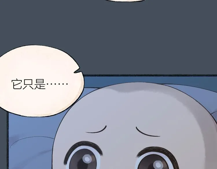 第31话 姑获鸟 第55页